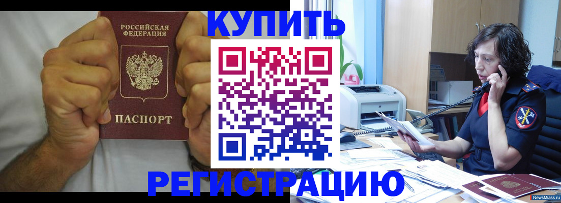 временная регистрация в квартире в Коммунаре