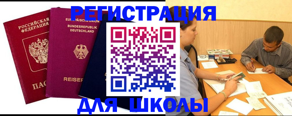 оформление прописки через МФЦ в Коммунаре