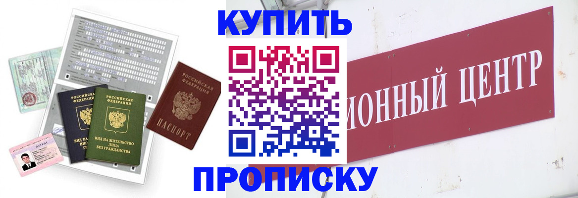 регистрация по РВП в Коммунаре