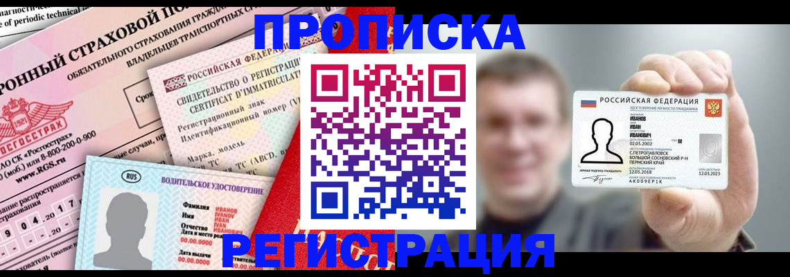 временная регистрация для банка в Коммунаре
