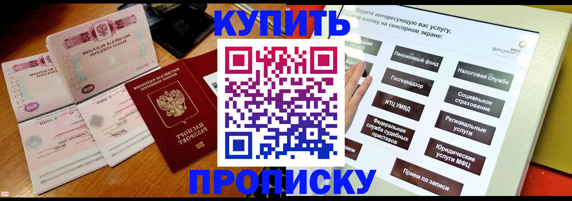 временная регистрация гарантия в Коммунаре