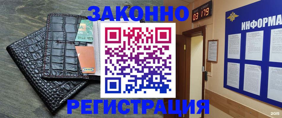 регистрация иностранных граждан в Коммунаре
